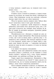 Це Крістмас, крихітко! - Трейсі Андрін - мініатюра 10