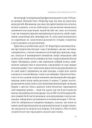 Людині під силу. Сімсот років гуманістичного вільнодумства, пошуку та надії - мініатюра 12