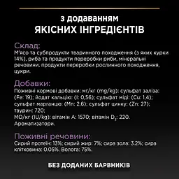 Вологий корм для кошенят Purina Pro Plan Baby Kitten Healthy Start мус з куркою 85 г 12514311 - мініатюра 3