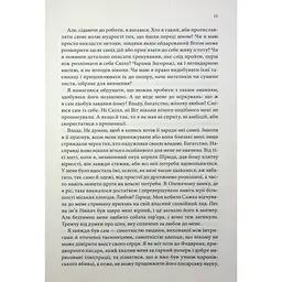 Королівський убивця. Провісники. 2 - Робін Гобб КСД (9786171512252) - мініатюра 5