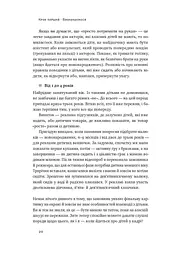 Як дитині потрапити в кіно. Практичний посібник для батьків - мініатюра 17