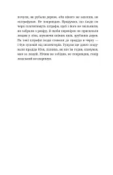 По татовому плечу - мініатюра 11