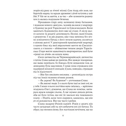 Книга Дім з вежею через дорогу - Катерина Зінов'єва Yakaboo Publishing (9786178225056) - мініатюра 7