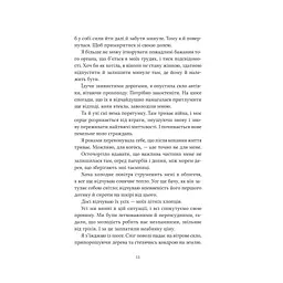 Ватага (Братство Ворона #1) - Кейт Стюарт Vivat (9786171707139) - мініатюра 4
