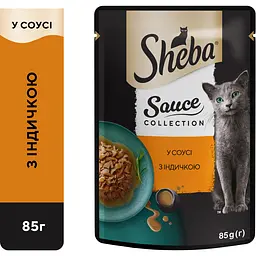 Вологий корм для котів Sheba Sause Collection Індичка в соусі 85 г - мініатюра 4
