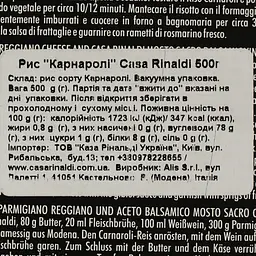 Рис Casa Rinaldi Карнаролі середньозернистий 500 г - мініатюра 5