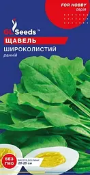 Насіння forHobby - Прянощі - ЩАВЕЛЬ ШИРОКОЛИСТИЙ - 2г