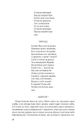 Щоденний бій - Юрій Липа - мініатюра 8