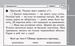 Українська мова та читання. 3 клас. Відривні картки до підручника М. Вашуленка, Н. Васильківської, С. Дубовик - мініатюра 2