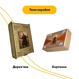 Дерев'яний фігурний пазл puzzlean Кров і сталь, А3, Картонна коробка 200 елементів - мініатюра 4