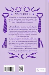 Доктор Серафікус - Віктор Домонтович - мініатюра 2