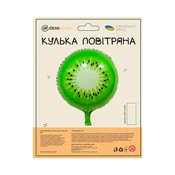 Куля повітряна фольгована (45 см) Ківі - мініатюра 2