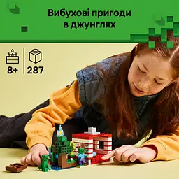 Конструктор 31005 "Будинок із вибухівки в джунглях" 287дет. в коробці 30 x 19 x 6,5см (6984661262691) - мініатюра 4