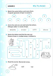 English reading with pleasure / Читаємо англійською залюбки. 2 клас (оновлене видання) - Галина Білоус - мініатюра 2