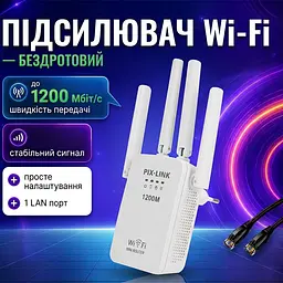 Бездротовий репітер WiFi сигналу Wireless-N Pix-Link - 1200 Mbps підсилювач сигналу та розширювач зони покриття мережі (повторювач) - мініатюра 2