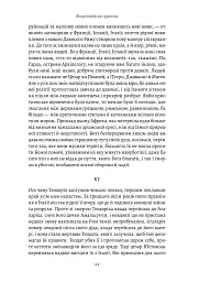 Державець. Флорентійські хроніки - мініатюра 13
