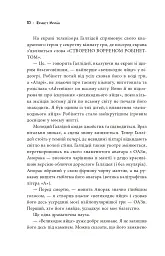 Першому гравцеві приготуватися - Ернест Клайн - мініатюра 8