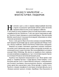 Життя після Google. Занепад великих даних і становлення блокчейн-економіки - мініатюра 7