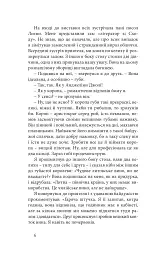 Саудаде - Андрій Любка - мініатюра 4