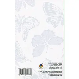 Джен Ейр - Шарлотта Бронте (978-966-10-4390-8) - мініатюра 2