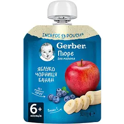 Пюре Gerber Pouch Яблуко, чорниця і банан 720 г (8 шт. по 90 г) - мініатюра 2