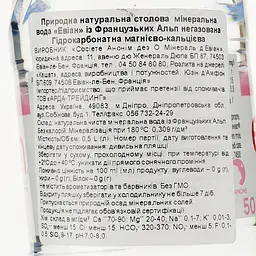 Вода мінеральна Evian негазована 0.5 л (12994) - мініатюра 3