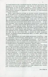 Сині Води - мініатюра 7
