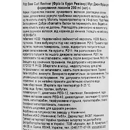 Мус для формування локонів John Frieda Frizz Ease Curl Reviver, 200 мл - мініатюра 5