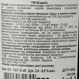 Вино Viaggio Mamma Mia, червоне, напівсолодке, 0,75 л - мініатюра 3