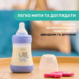 Пляшка для годування Chicco Perfect 5 Love із силіконовою соскою 150 мл синя (20211.21.40) - мініатюра 10