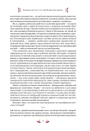 Великодня класика - Богдан-Ігор Антонич - мініатюра 8