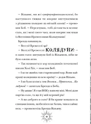 Різдвозаврова пісня - мініатюра 6