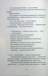 Монстрячий загін - мініатюра 14
