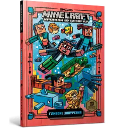 MINECRAFT Глибоке занурення - Нік Еліопулос - мініатюра 2