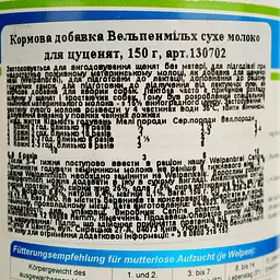 Замінник молока Canina Welpenmilch для собак сухе молоко 150 г - мініатюра 4
