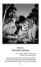 Січова академія. Курінь буревісників. Книга 2 - Ярослав Лисенко - мініатюра 2