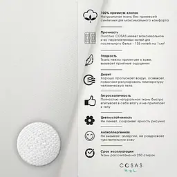 Простирадло на резинці Cosas BEIGE GEOMETRY 140х200х20 см (CellAshbeige_140x200x20) - мініатюра 5