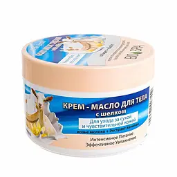 Крем-масло для тіла Belle Jardin BODY BUTTER Козьє молоко + Ваніль