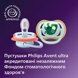 Пустушка Philips Avent Ultra Air 0-6 міс. 2 шт. (SCF087/02) - мініатюра 3