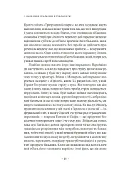 Погляд навскіс. Вступ до теорії Жака Лакана через популярну культуру - Славой Жижек - мініатюра 6