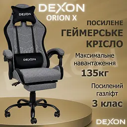Геймерське крісло DEXON ORION X з підставкою для ніг, з тканини+подушки велюр, металева хрестовина, Сірий - мініатюра 6