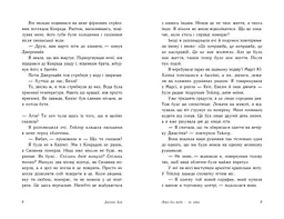 Літо без тебе - не літо. Книга 2 - Дженні Хан (Ч1653002У) - мініатюра 3