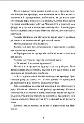 Таємниця історії на мосту кохання - Федра Патрік - мініатюра 3