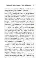 Лідер без титулу - мініатюра 3