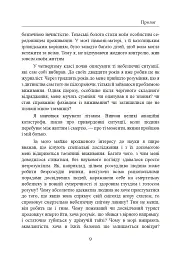 Залишитися в живих. Психологія поведінки в екстремальних ситуаціях. Правдиві історії про дивовижну стійкість і випадкову смерть - мініатюра 10
