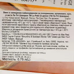 Вино Le Petit Chaperon Rouge AOP Pic Saint Loup, рожеве, сухе, 0,75 л - мініатюра 6