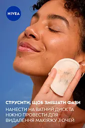 Засіб для зняття макіяжу з очей NIVEA "Подвійний ефект" 125 мл (81182) - мініатюра 8