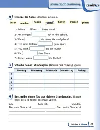 Німецька мова. 3 клас. Робочий зошит. До підручника "Німецька мова. 3 клас. Deutsch lernen ist super!" - мініатюра 5
