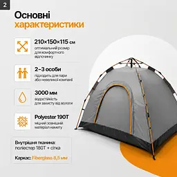 Намет-трансформер туристичний саморозкладний автоматичний 210х150х115 см - мініатюра 3