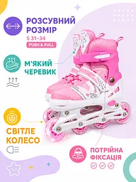 Дитячі ролики для дівчинки S 31-34, розсувні з колесом що світиться рожеві (49676205) - мініатюра 2